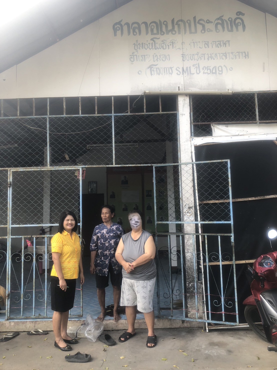 ภาพประกอบ: อื่นๆ ที่เกี่ยวข้องกับ กองสวัสดิการสังคม