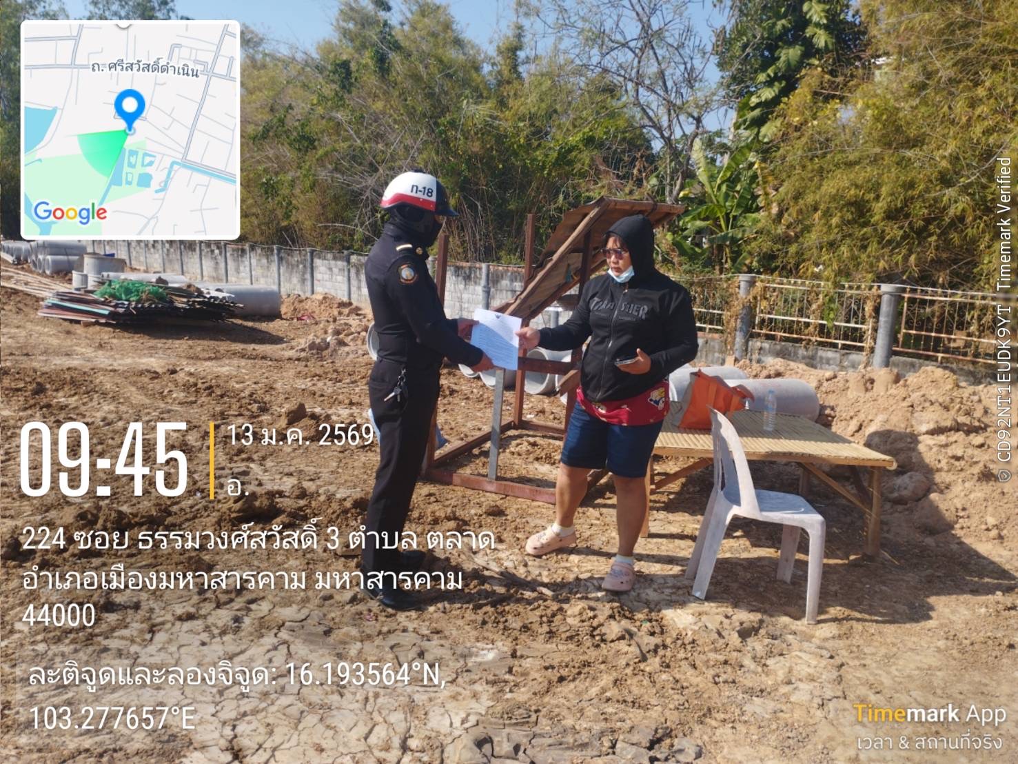 ภาพประกอบ: อื่นๆ ที่เกี่ยวข้องกับ งานเทศกิจ