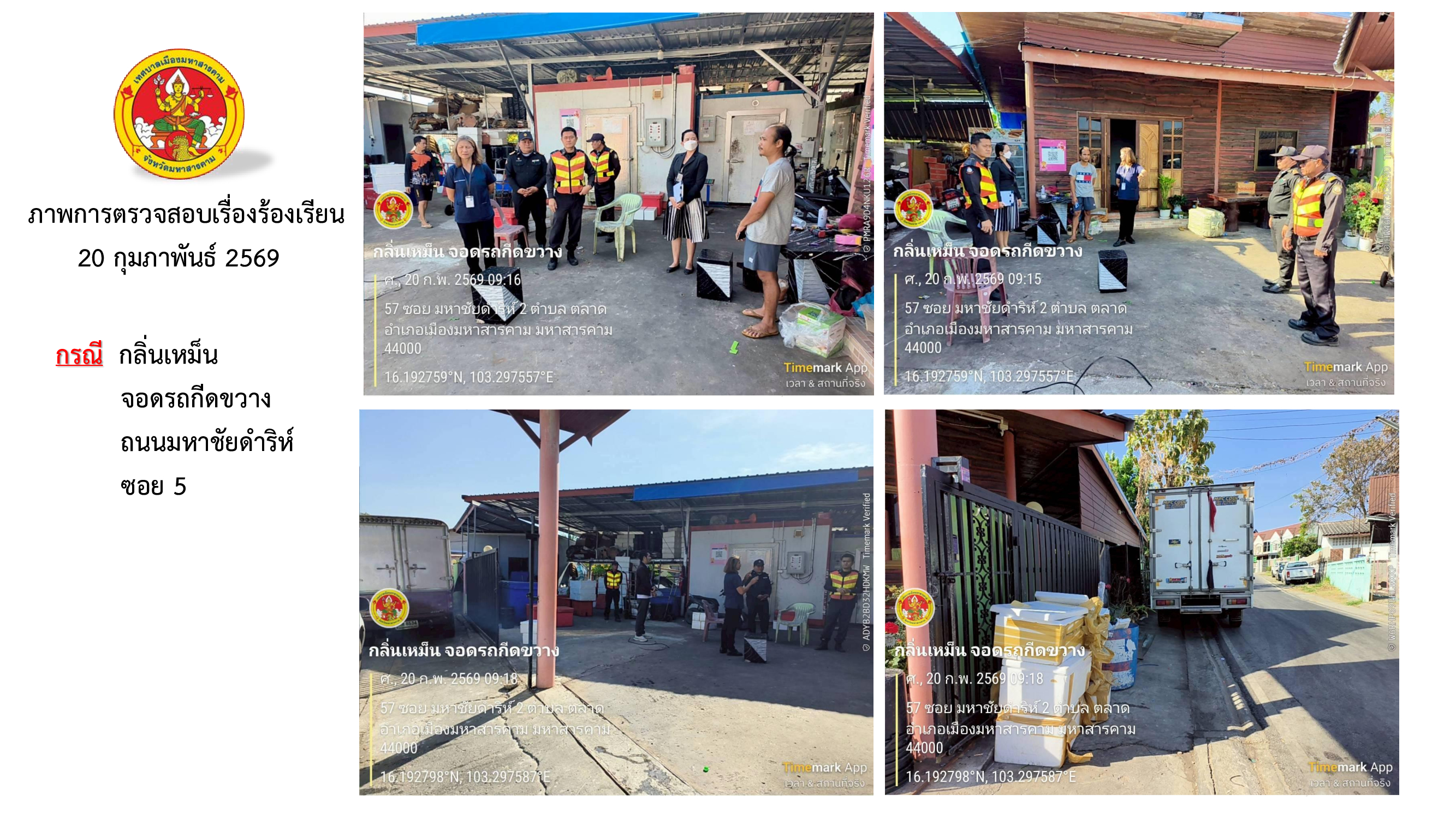 ภาพประกอบ: อื่นๆ ที่เกี่ยวข้องกับ สำนักสาธารณสุขและสิ่งแวดล้อม