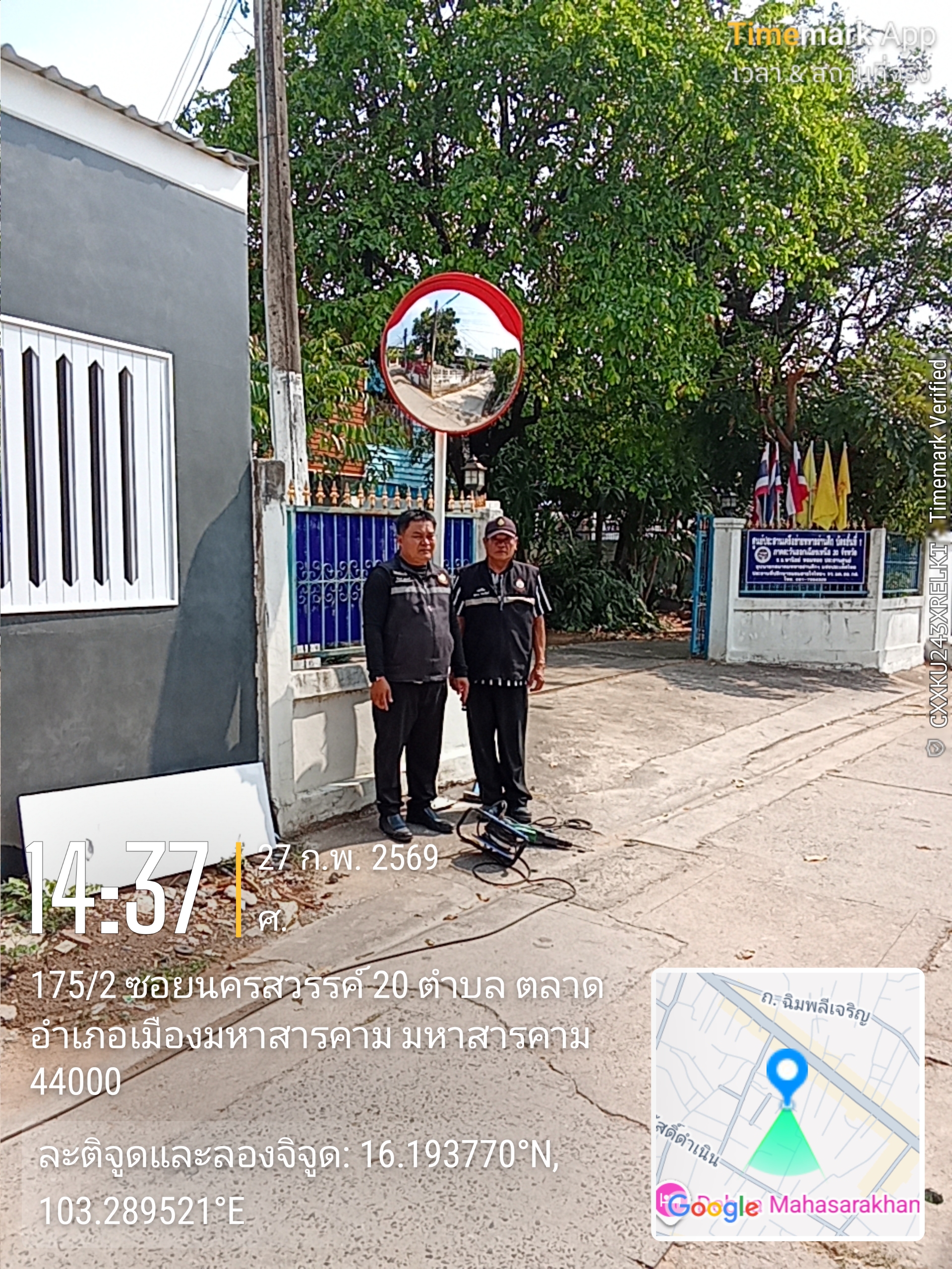 ภาพประกอบ: ขอติดตั้งกระจกโค้ง