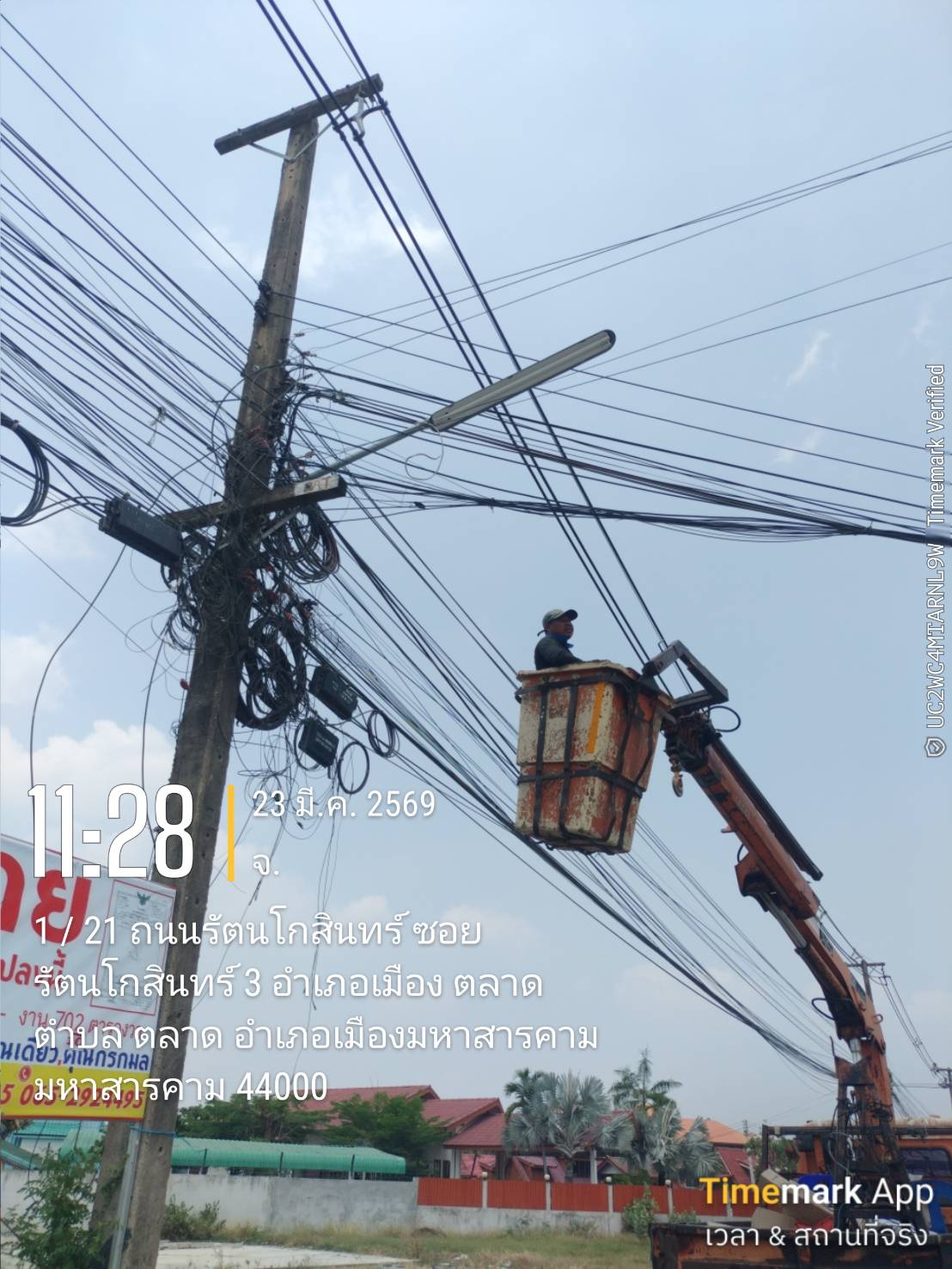 ภาพประกอบ: ขอเพิ่มโคมไฟฟ้าสาธารณะ (ขอรับบริการ)