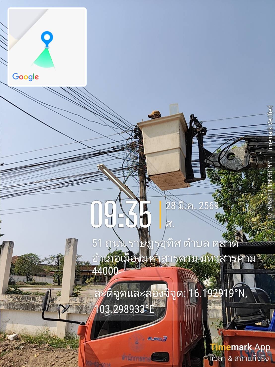 ภาพประกอบ: ไฟฟ้าสาธารณะดับ