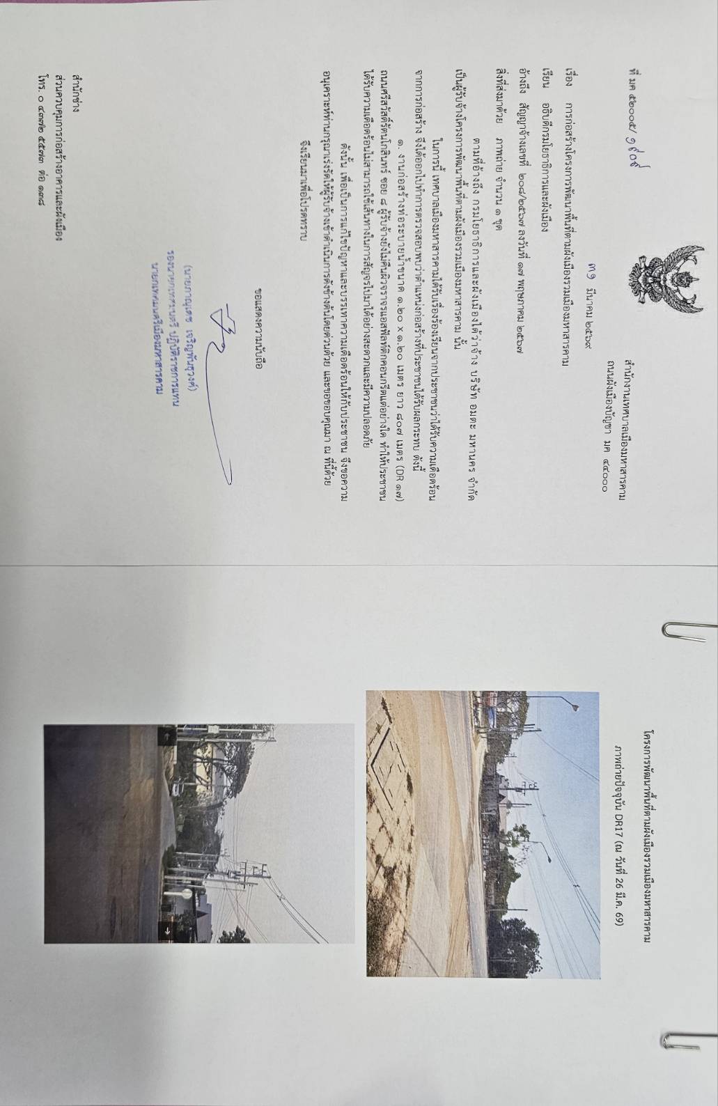 ภาพประกอบ: อื่นๆ ที่เกี่ยวข้องกับ สำนักช่าง