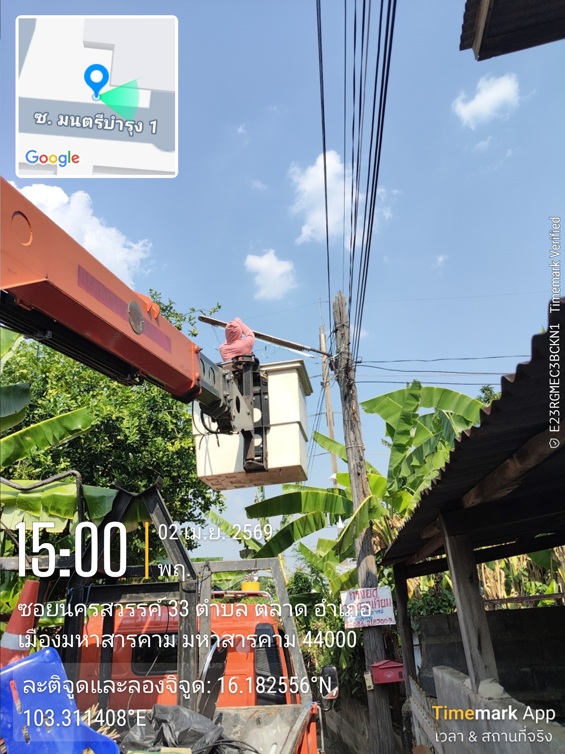 ภาพประกอบ: ไฟฟ้าสาธารณะดับ