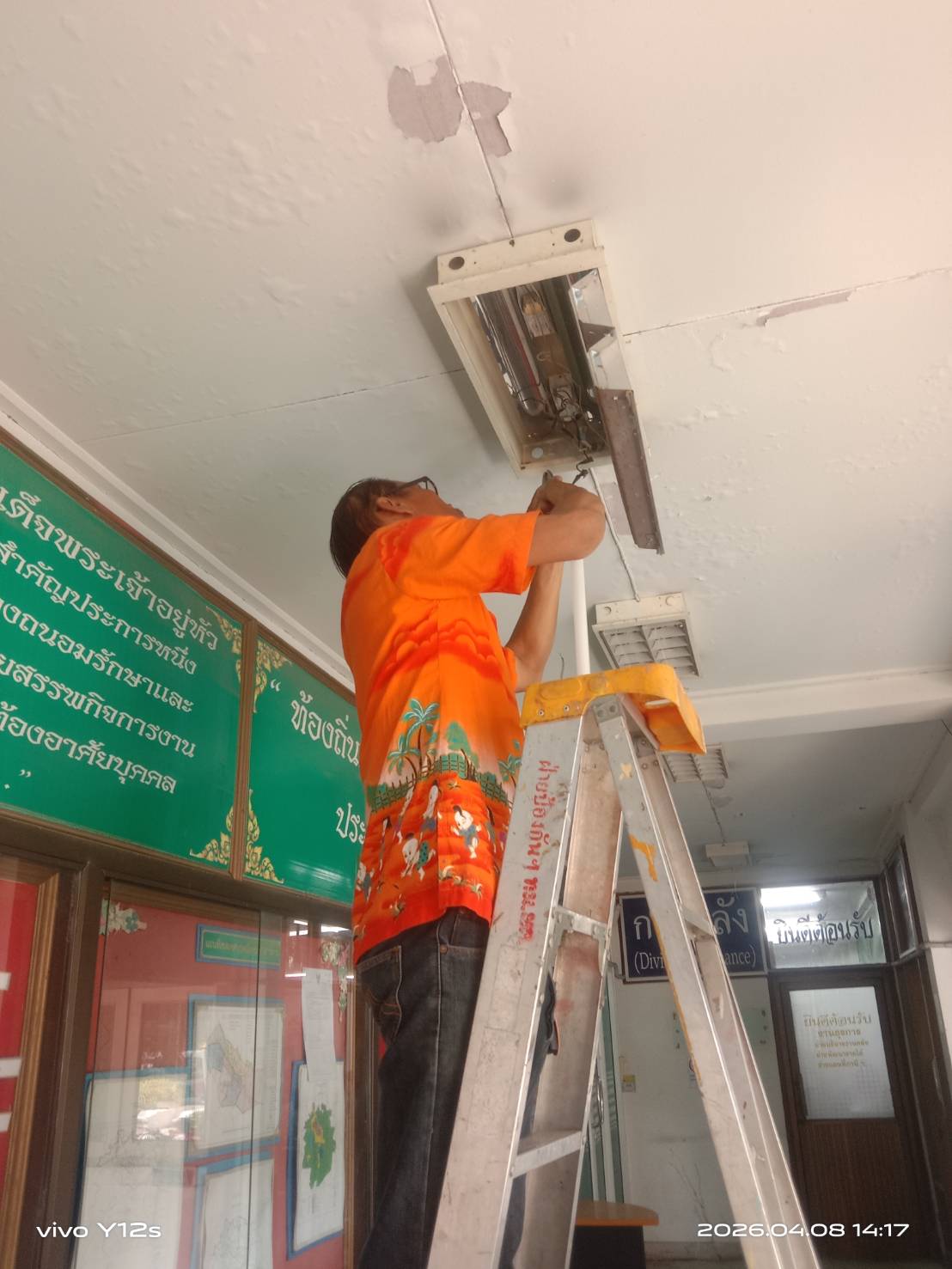 ภาพประกอบ: ไฟฟ้าสาธารณะดับ