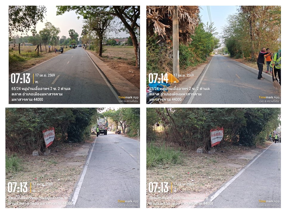 ภาพประกอบ: เรื่องขยะมูลฝอยทั่วไปในบริเวณที่สาธารณะ