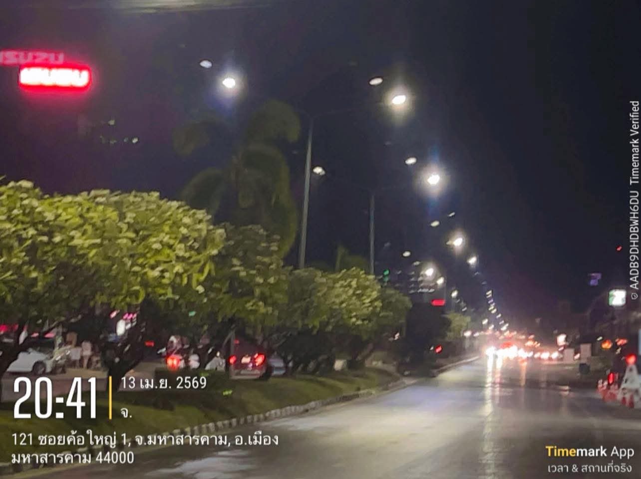 ภาพประกอบ: ไฟฟ้าสาธารณะดับ