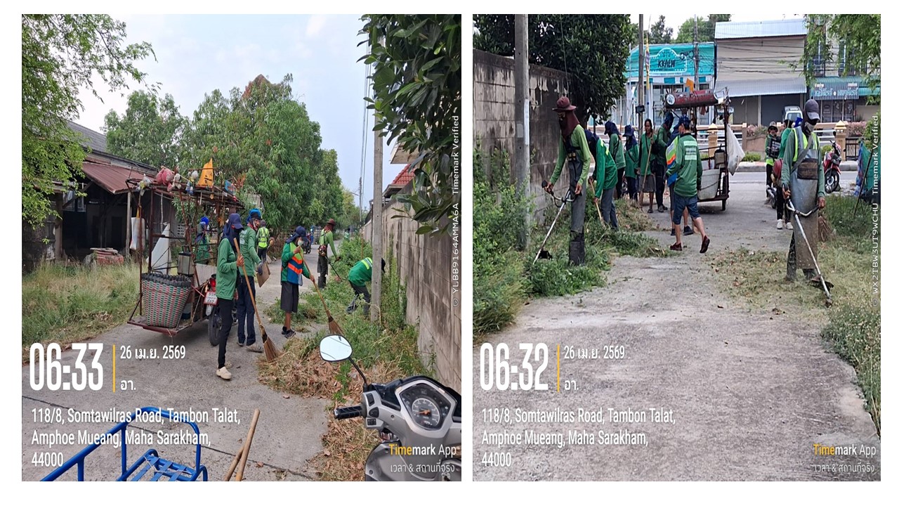 ภาพประกอบ: ตัดหญ้าในที่สาธารณะ