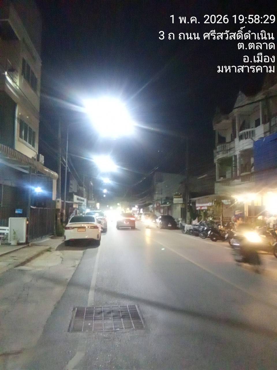 ภาพประกอบ: ไฟฟ้าสาธารณะดับ