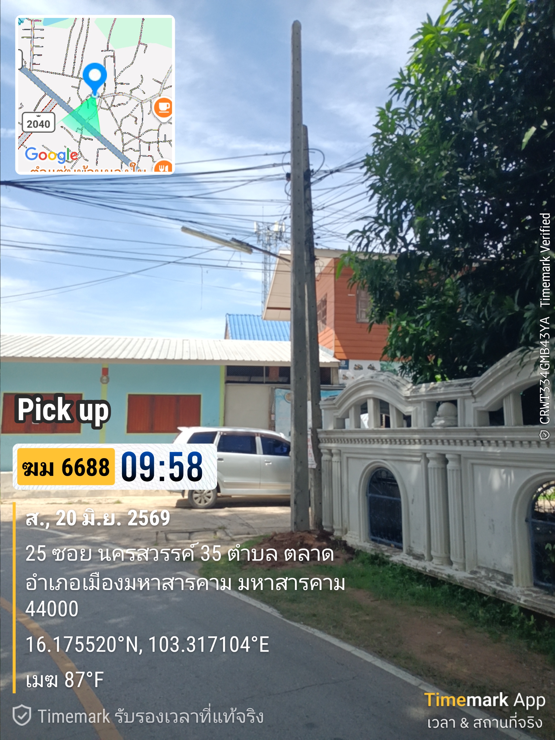 ภาพประกอบ: เสาไฟฟ้าชำรุด/เอน
