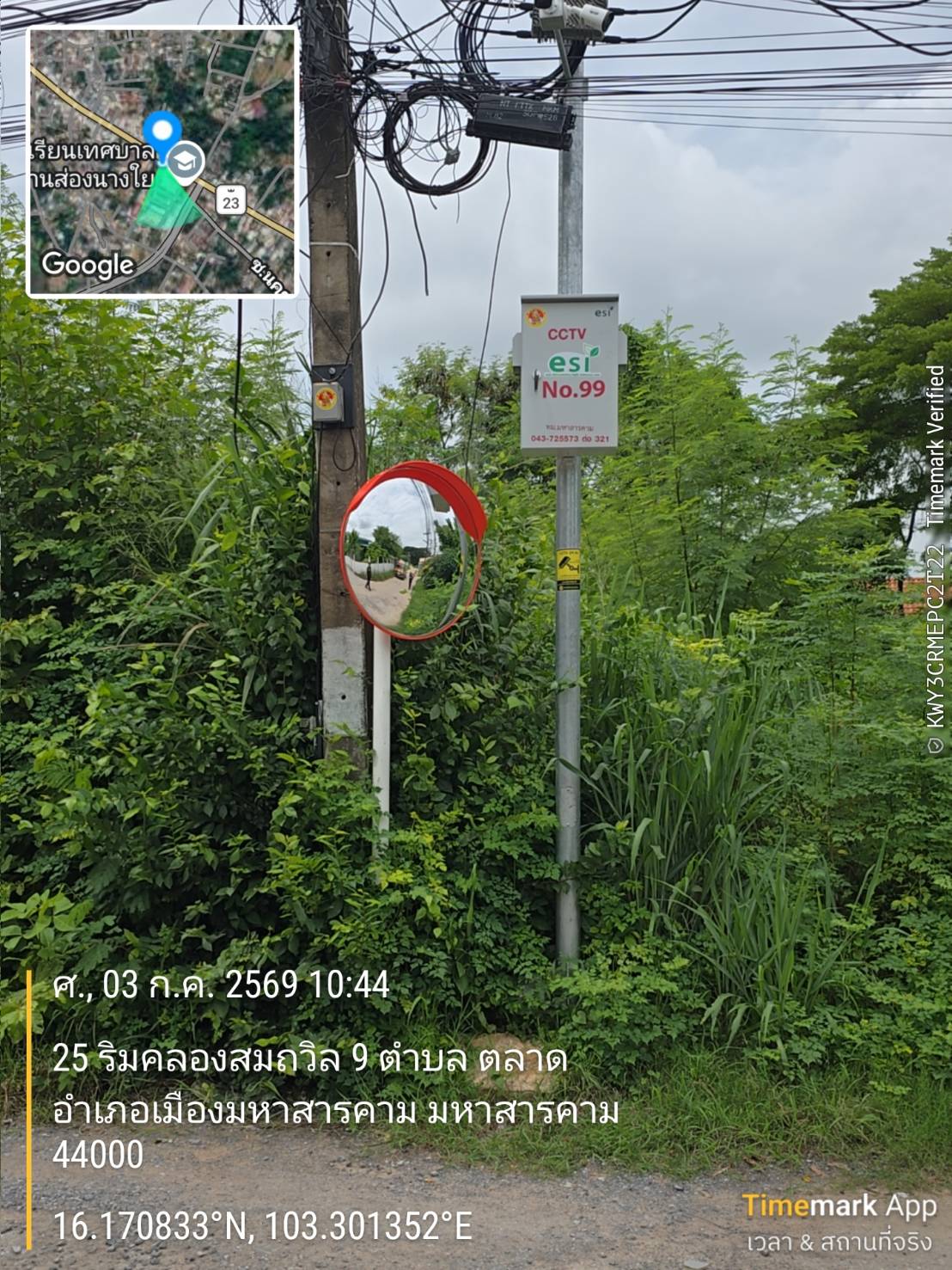 ภาพประกอบ: กระจกโค้งชำรุด