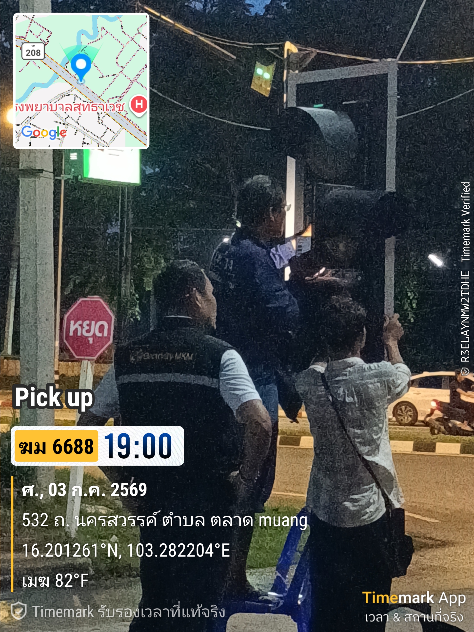 ภาพประกอบ: สัญญาณไฟจราจรชำรุด