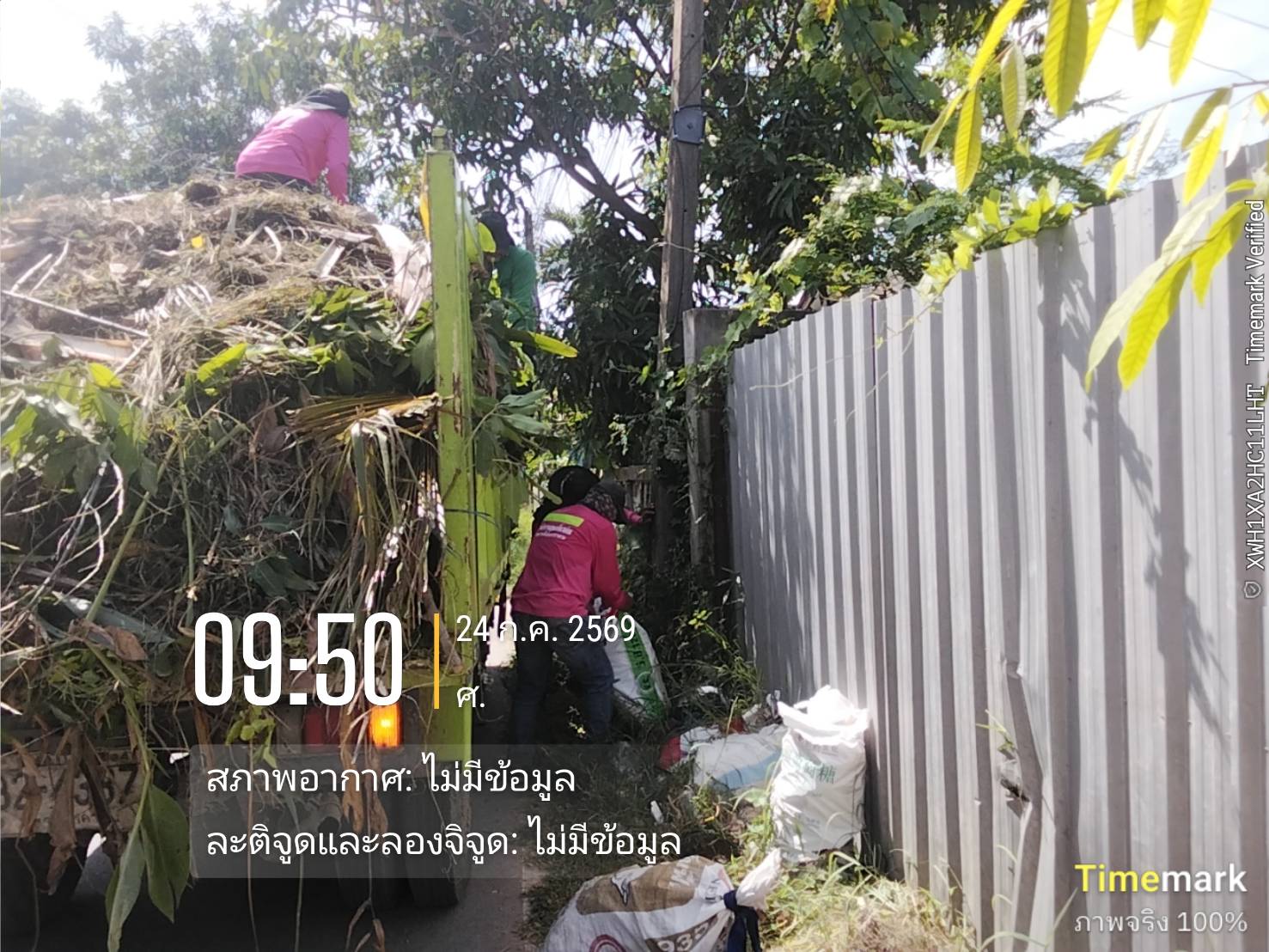 ภาพประกอบ: กิ่งไม้/ขยะชิ้นใหญ่ (ตู้ เตียง ที่นอน เป็นต้น)