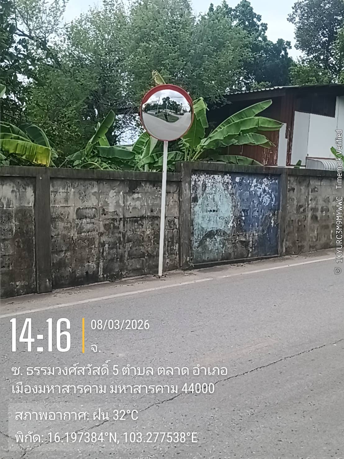 ภาพประกอบ: กระจกโค้งชำรุด