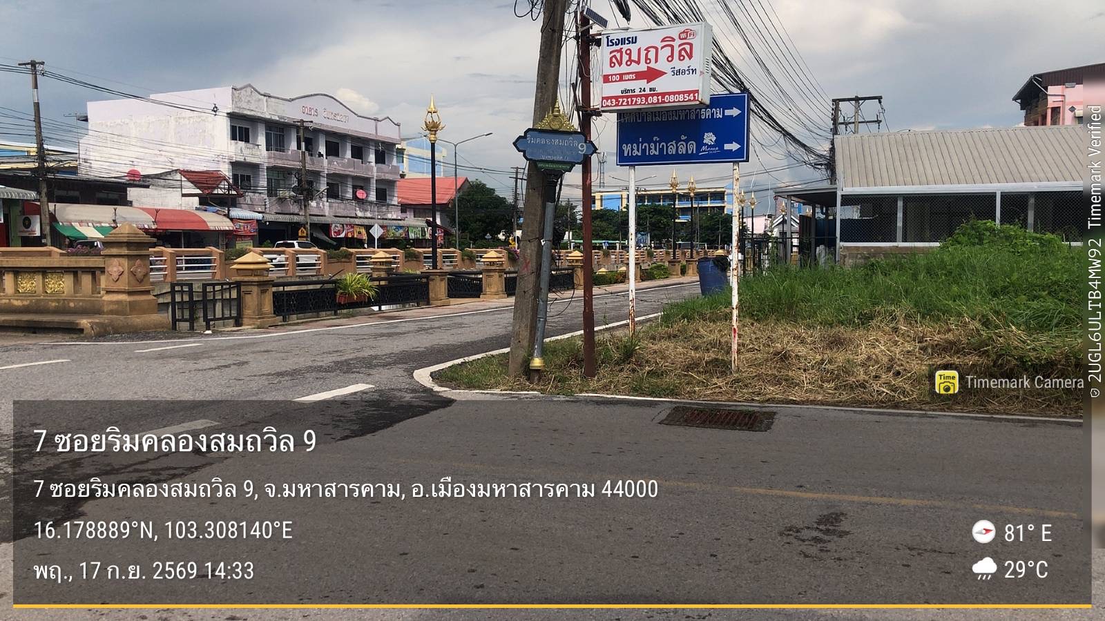 ภาพประกอบ: ขอติดตั้งกระจกโค้ง