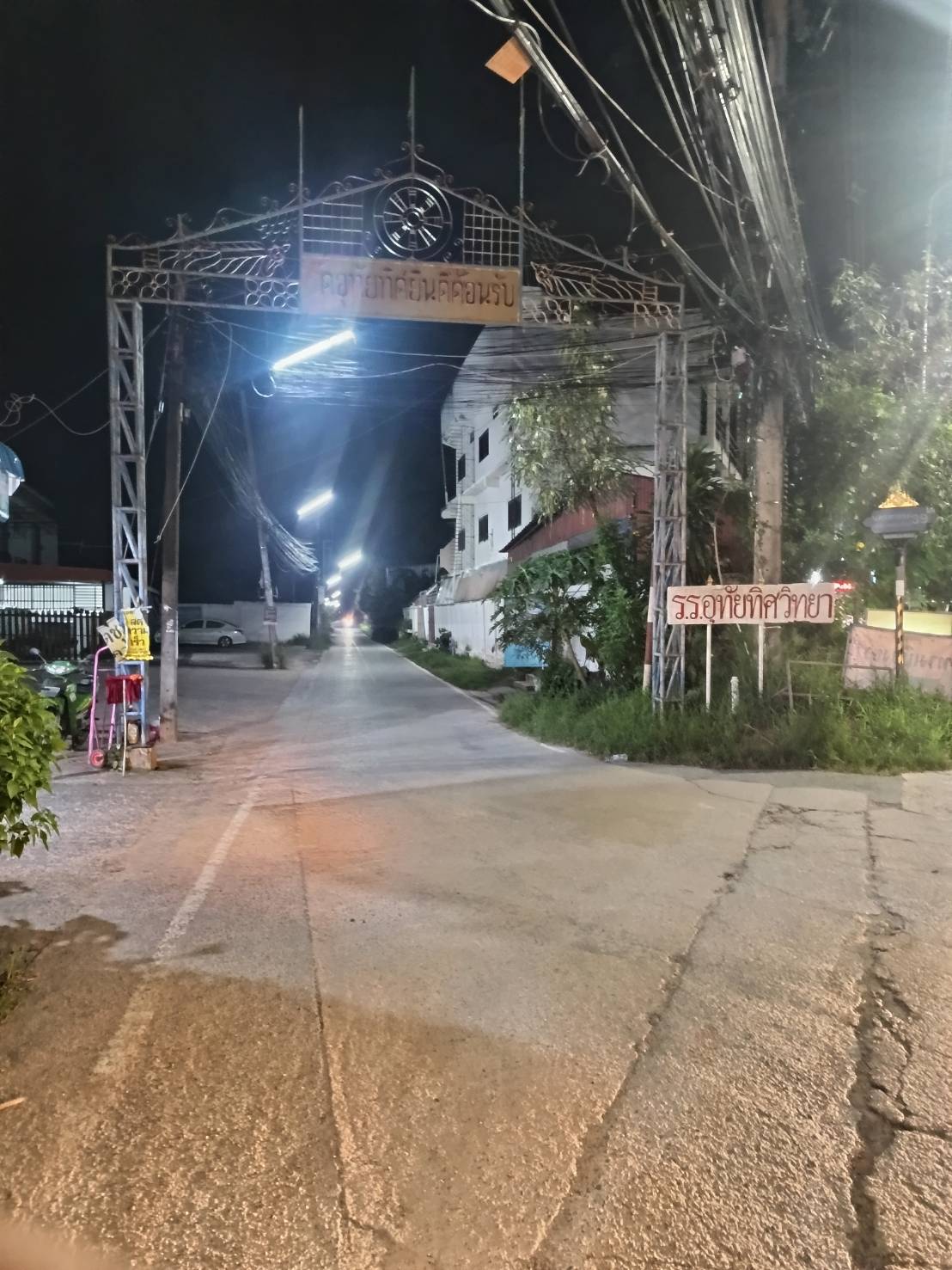ภาพประกอบ: ไฟฟ้าสาธารณะดับ