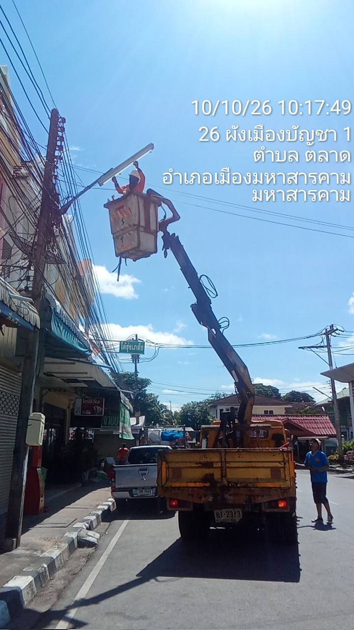 ภาพประกอบ: ไฟฟ้าสาธารณะดับ