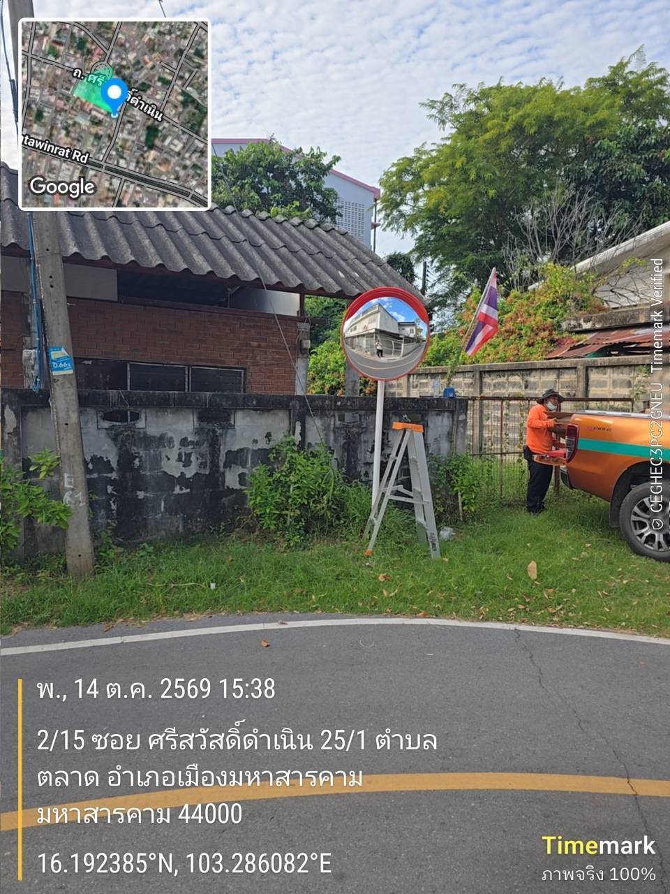 ภาพประกอบ: กระจกโค้งชำรุด