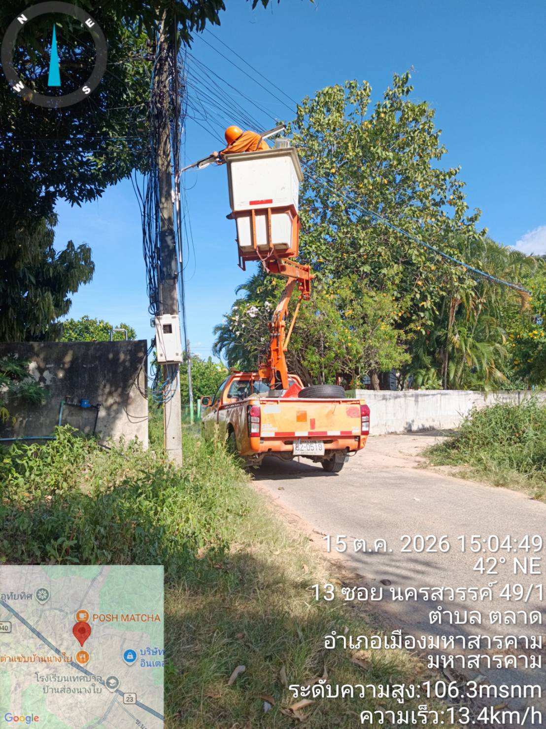ภาพประกอบ: ไฟฟ้าสาธารณะดับ