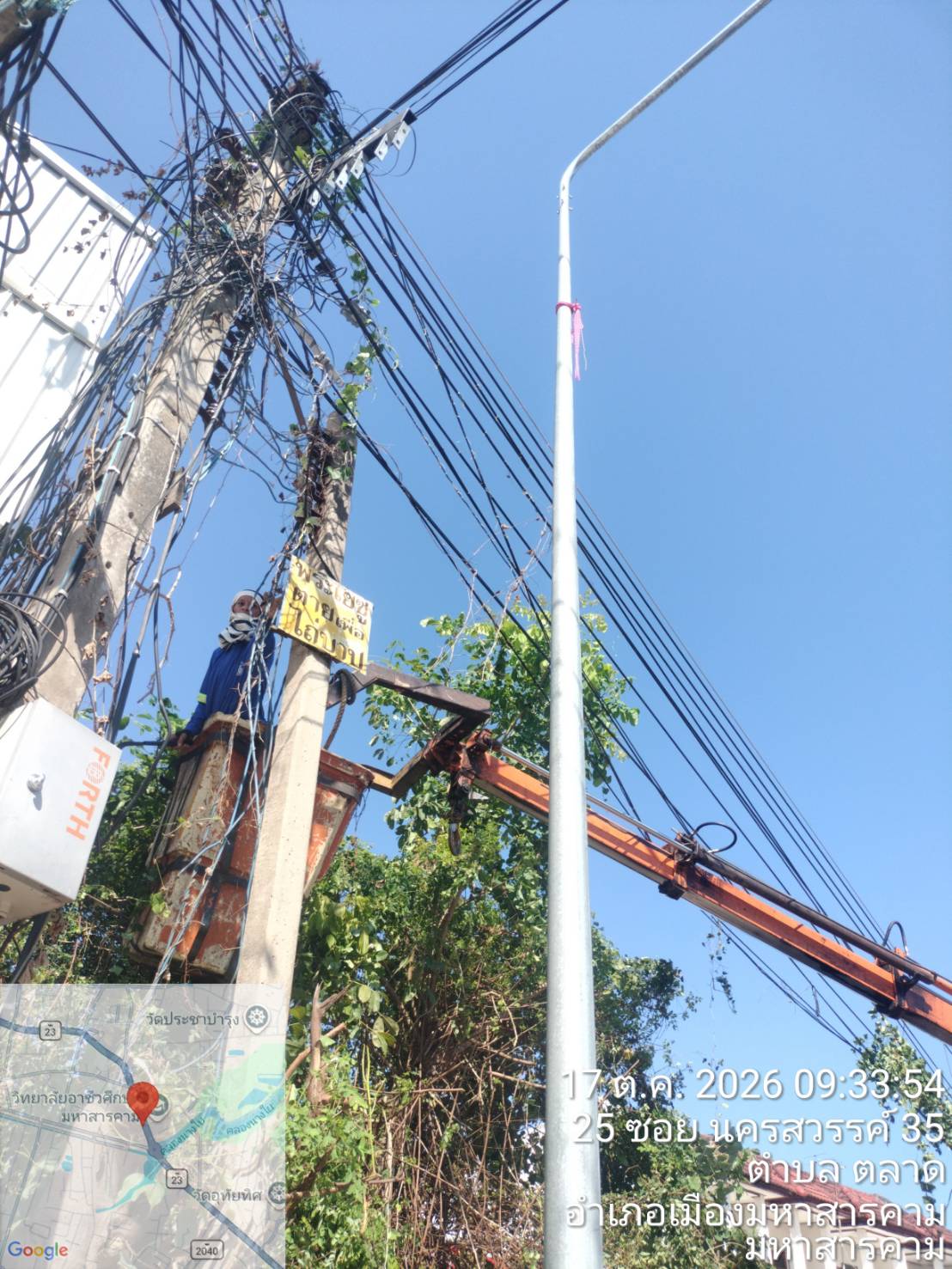 ภาพประกอบ: ตัดกิ่งไม้ระสายไฟฟ้าสาธารณะ