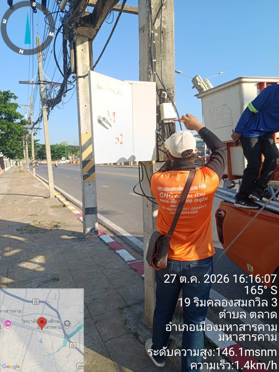 ภาพประกอบ: ไฟฟ้าสาธารณะดับ